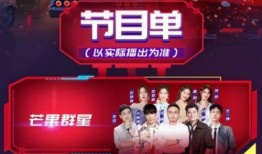 最新爆料湖南电视台节目