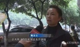 重庆陈女士最新爆料,揭秘事件背后惊人真相