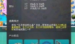 qq飞车最新爆料水晶,水晶生成机制全新爆料，畅享无限速度之旅