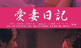 伦理电影免费观看在线