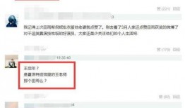 圈内爆料真的假的,真相还是谣言？揭秘事件背后真相