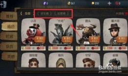 第五人格最新逃生者爆料,神秘逃生者新爆料，揭秘逃生者背后的秘密与挑战