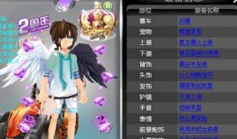 qq飞车爆料衣服最新,炫酷衣服生成秘籍大公开！