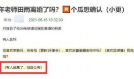 圈内爆料真的假的,真相还是谣言？揭秘事件背后真相