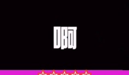 搞笑电话爆料视频下载,搞笑视频幕后花絮大曝光！