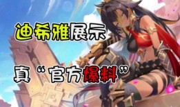 迪希雅最新爆料新闻,揭秘娱乐圈幕后真相