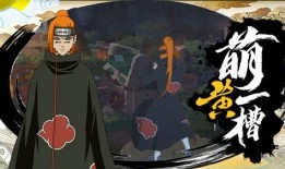 佩恩技能爆料视频大全最新