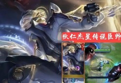 传说皮肤最新爆料图片高清