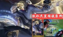 传说皮肤最新爆料图片高清