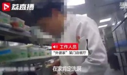 爆料饭店真实一幕视频,顾客真实反应曝光！