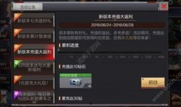 cf手游活动爆料最新充值活动