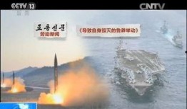 核武战争最新爆料新闻报道,最新爆料揭示核武战争潜在危机