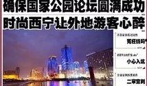 青海最新爆料,揭秘神秘事件背后的真相