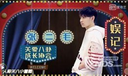 林苏苏娱乐圈爆料,娱乐圈幕后真相大揭秘