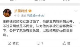 八卦头条今日爆料