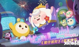 蛋仔派对爆料视频,揭秘游戏内神秘元素与玩法升级