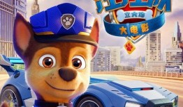 汪汪队立大功最新爆料,揭秘全新冒险与神秘挑战！