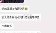安澜闺蜜爆料视频,安澜背后不为人知的秘密