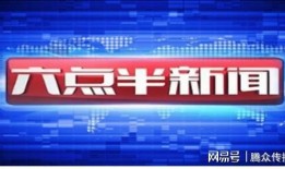 佛山电台爆料视频播放大全,揭秘城市热点事件