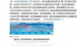 采核酸最新爆料信息查询