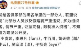 圈内爆料真的假的,真相还是谣言？揭秘事件背后真相