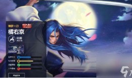 王者最新皮肤爆料橘右京,剑影流光，再现战国英姿