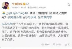 何梦瑶最新爆料