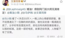 何梦瑶最新爆料