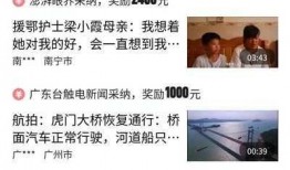 怎么做爆料视频赚钱,如何通过制作爆料视频轻松赚钱