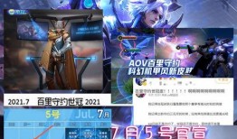 传说皮肤最新爆料图片高清