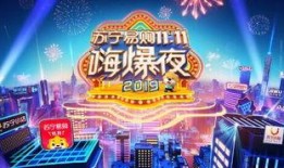 最新爆料湖南电视台节目