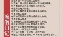 桃园日记最新爆料文案,揭秘幕后真相，独家解读事件始末