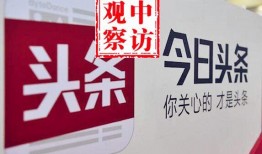 今日头条成都王女士爆料,揭秘某知名企业内部惊人内幕