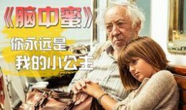 脑中蜜在线观看,揭秘甜蜜梦境背后的秘密