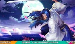 王者最新皮肤爆料橘右京,剑影流光，再现战国英姿