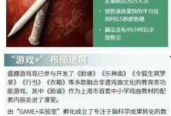 珠海负面新闻爆料事件