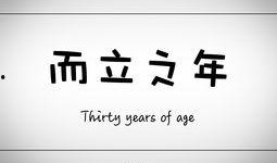 而立之年 在线观看,人生新篇章的探索之旅
