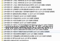 医生爆料西医视频大全最新