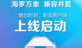 烟台爆料最新新闻,揭秘神秘事件背后的真相