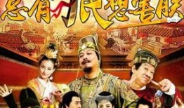 朕在线观看,穿越时空的皇家盛宴