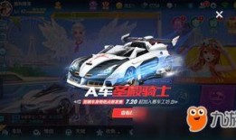 qq飞车手游最新a车宠物爆料