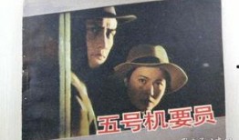 五号机要员在线观看,揭秘神秘网络世界的惊险冒险