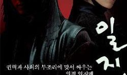 一枝梅在线观看韩剧网,穿越时空的侠义传奇