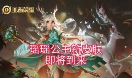 瑶瑶新皮肤最新爆料,神秘元素与时尚潮流的完美融合