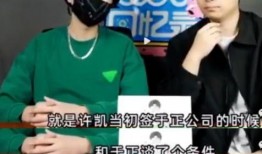 许凯爆料疯狂吃醋视频,甜蜜互动引网友热议