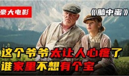 脑中蜜在线观看,揭秘甜蜜梦境背后的秘密