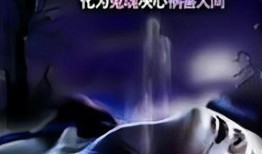 艳鬼追魂手机在线观看,惊悚手机直播，生死边缘的逃亡之旅