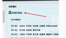 宜昌腾讯新闻如何爆料,携手共建透明社区，共筑和谐家园