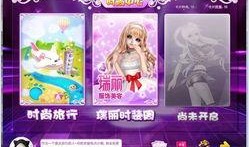 炫舞最新外搭爆料,时尚潮流一触即发！