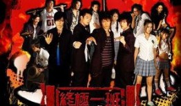 终极一班在线观看全集,青春热血，逆袭校园，在线观看全集